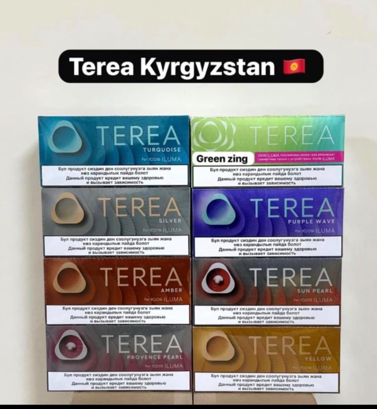 IQOS TEREA Kyrgyzstan